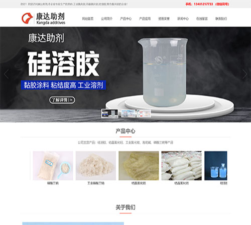 興化康達(dá)助劑